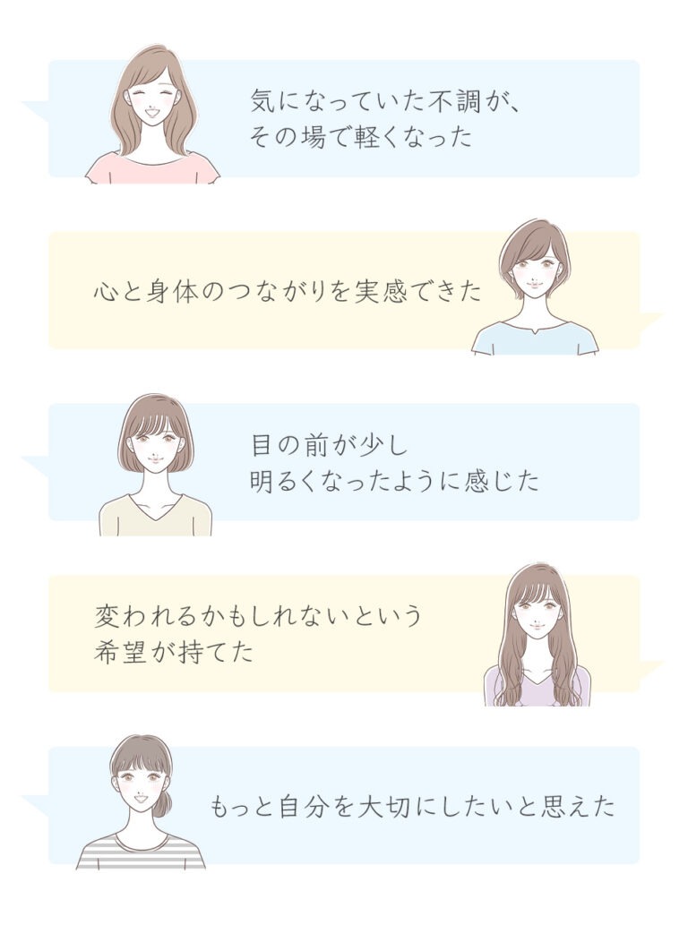 体験セッション後のお声